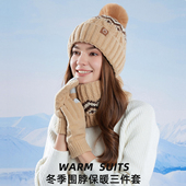 冬季 保暖帽子女围脖手套三件套户外防寒套头帽加绒护耳针织毛线帽