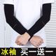 男长款 防晒手套女夏天防晒遮阳袖 套 冰丝手套防晒袖 骑行手臂冰袖