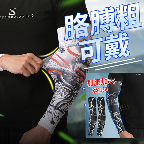 手套男大码防晒运动护臂加长