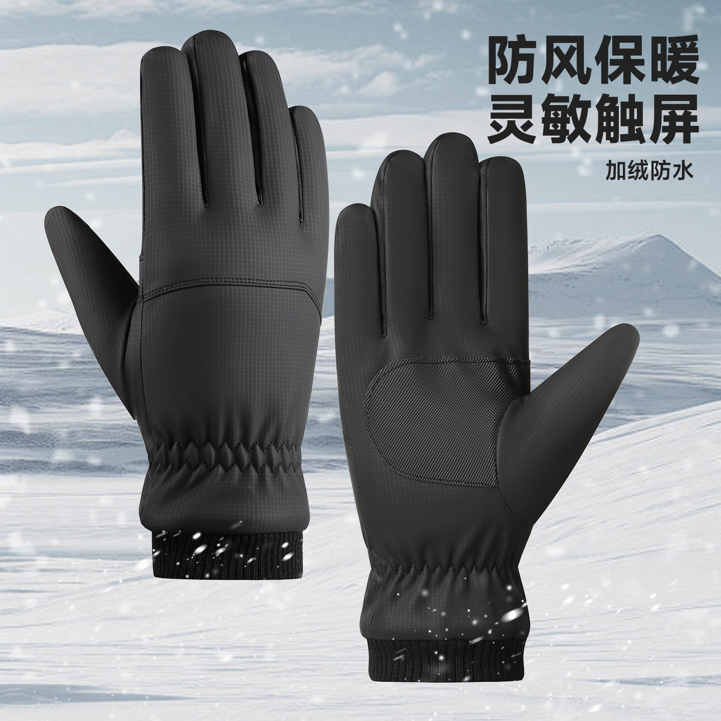 冬天加绒保暖手套男女触屏加厚防风骑车防水手套大码摩托车手套,服饰配件/皮带/帽子/围巾,手套,淘宝优惠券,粉丝福利购,淘宝优惠卷