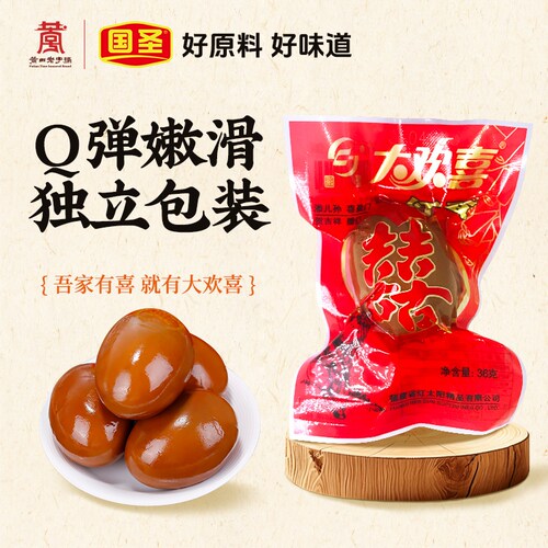 国圣大欢喜红蛋