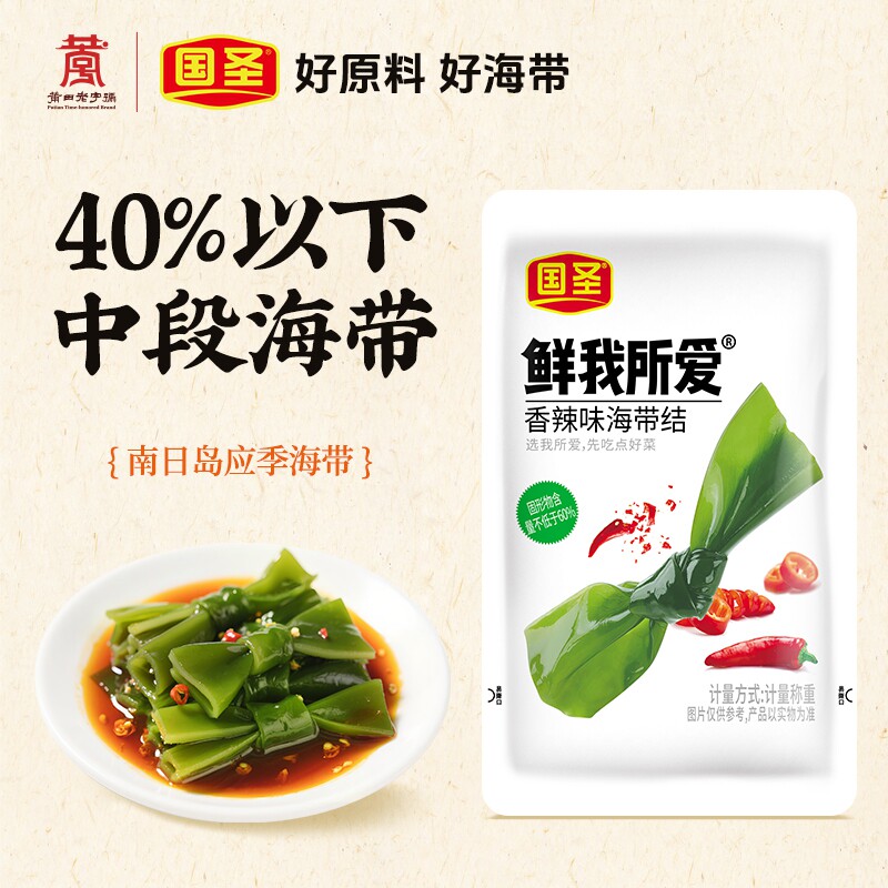 系列即食休闲解饿网红健康海带片图片