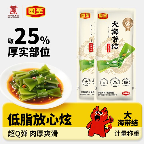 国圣酸辣大海带结开袋即食零食办公室网红海味休闲解馋小吃