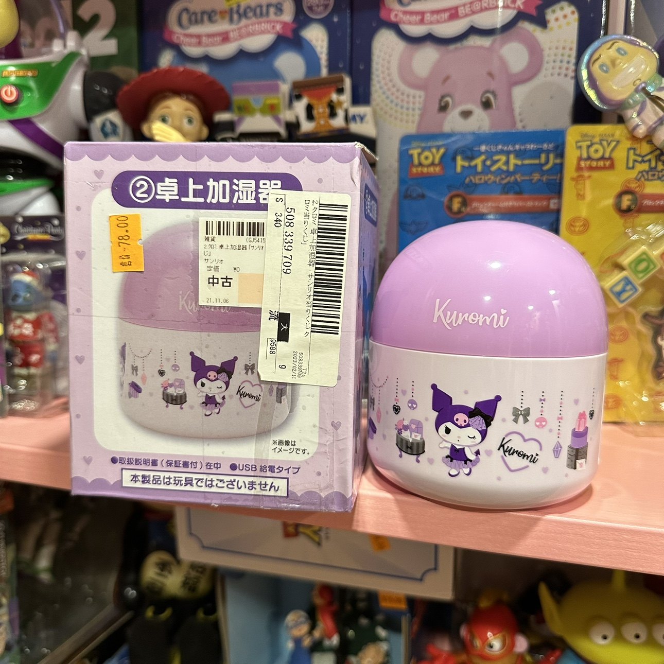 三丽鸥酷洛米桌面加湿器 全新未潮玩盲盒