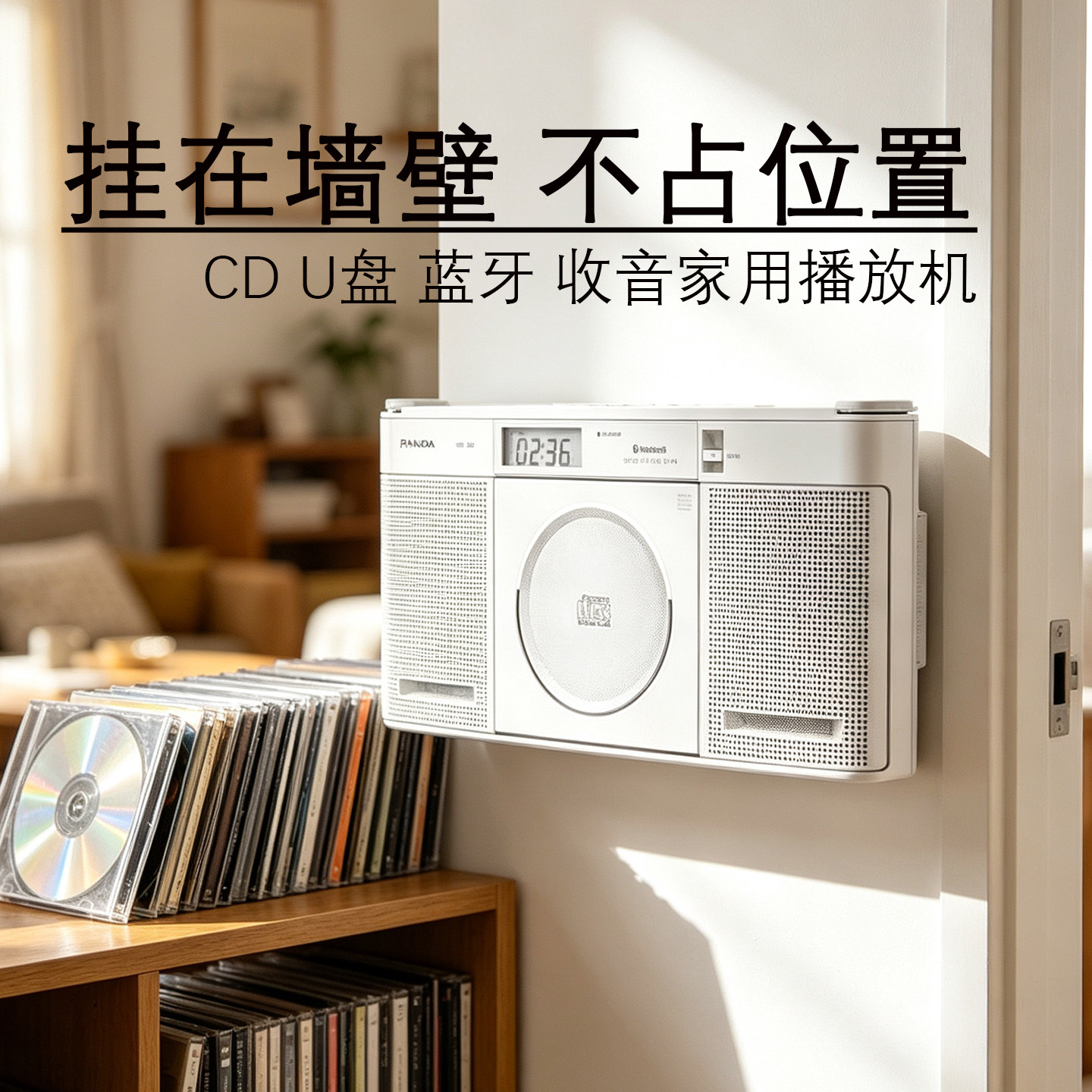 熊猫CD播放机立体声cd音响一体机发烧级专辑蓝牙复古家用碟片CD30