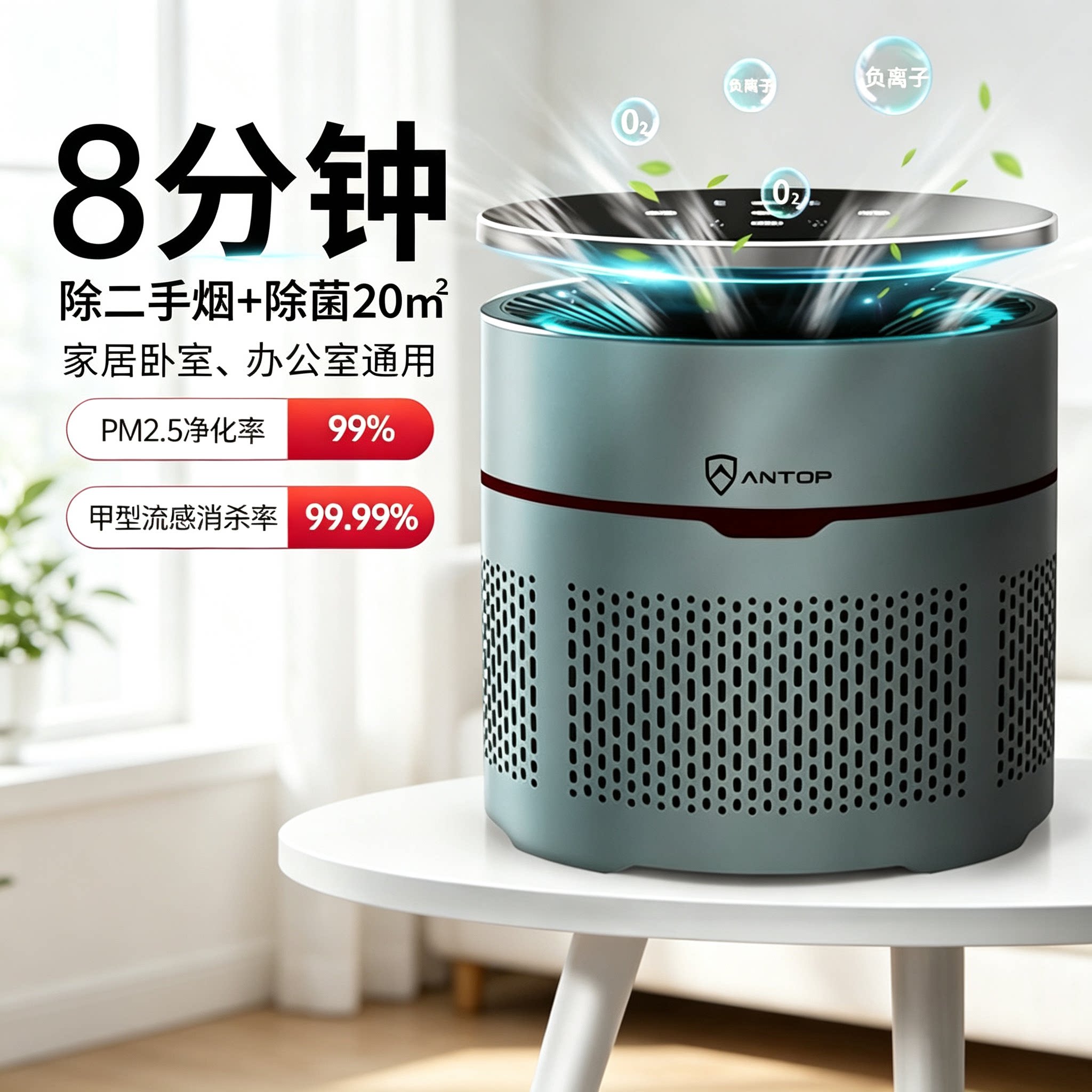 APM1办公室卧室小型净化机赠滤网