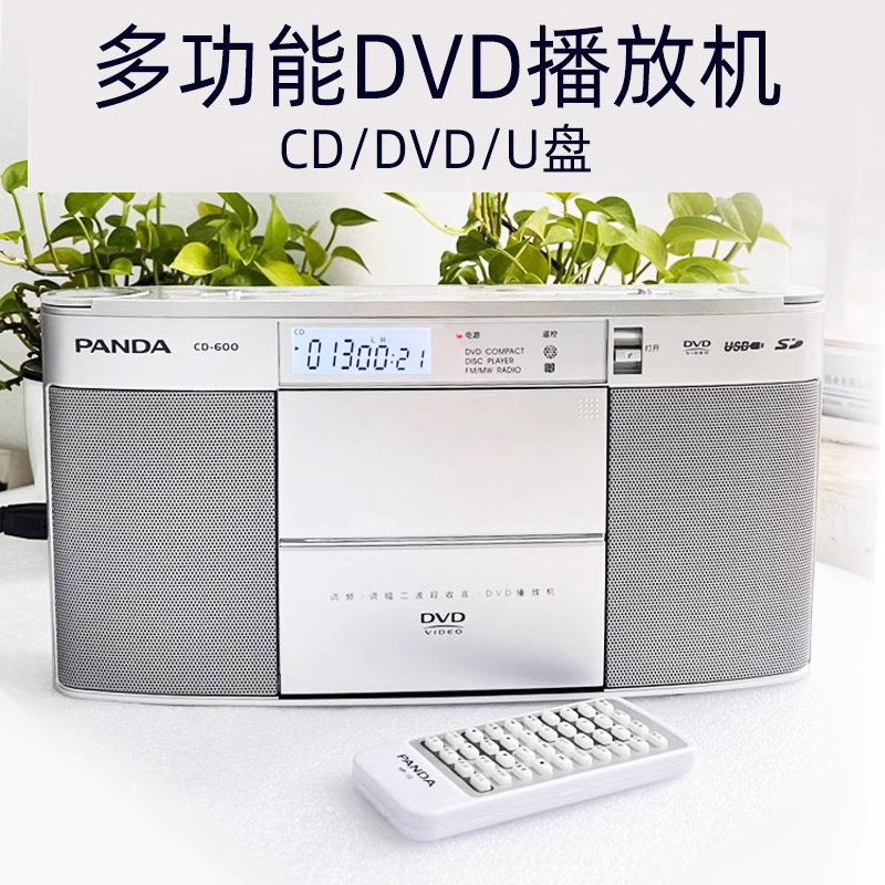 PANDA熊猫cd播放机音响一体机dvd播放机收音机家用复古光盘MP3U盘 影音电器 CD播放机 原图主图