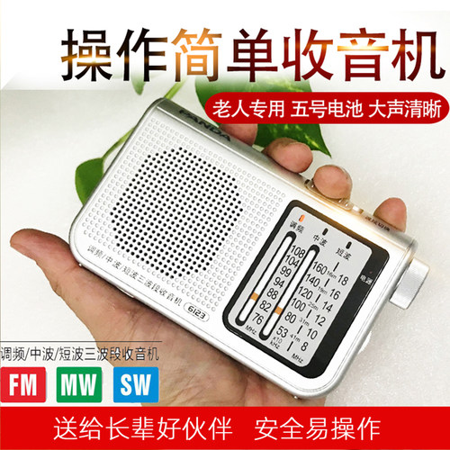 操作简单老人专用收音用5号电池