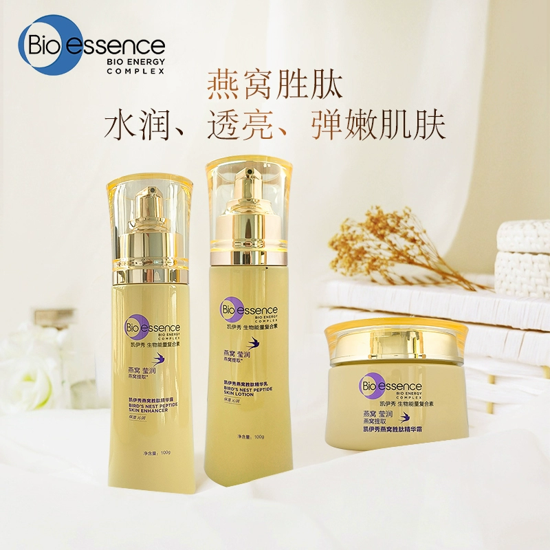 凯伊秀燕窝胜肽水乳套装