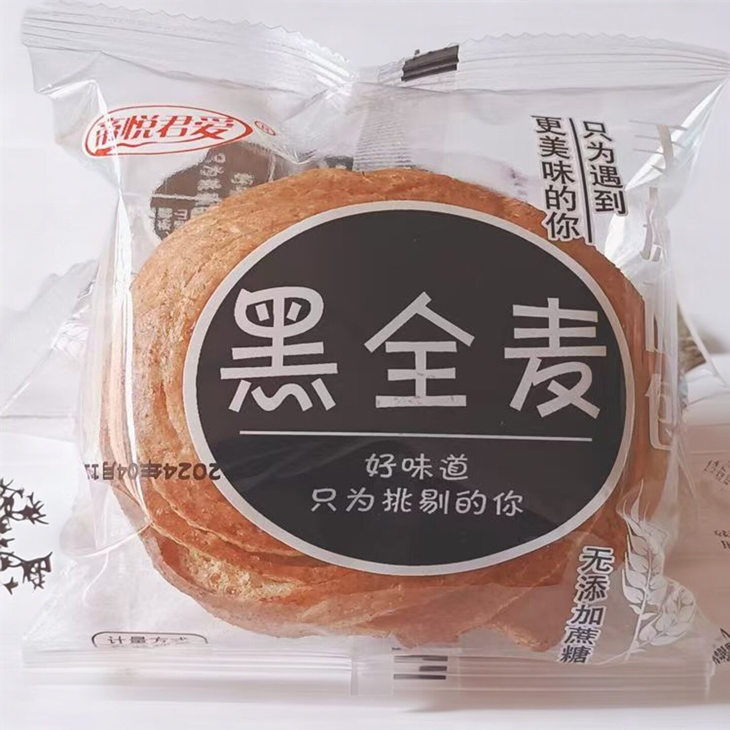 无添加蔗黑全麦好吃不贵手撕面包
