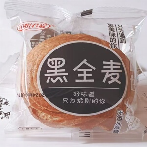 无添加蔗黑全麦好吃不贵手撕面包