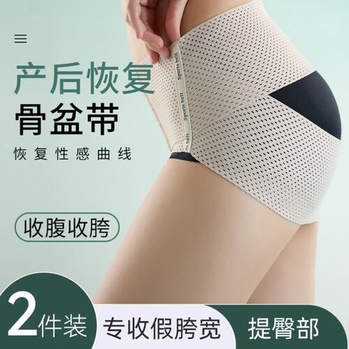 收胯骨盆带产后修复产前合胯妈妈臀矫正耻骨分离收臀部束缚神器女