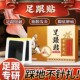 足跟痛足腱炎疼痛消肿活血贴足底筋膜炎贴脚后跟疼足跟骨刺疼痛贴