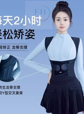 驼背矫正器开肩美背防脖子前倾纠正体态矫姿带成人儿童男女士专用