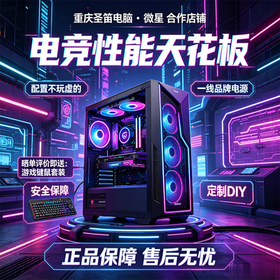 锐龙 5600 高性能主机 9060XT 显卡畅玩 3A 大作台式机