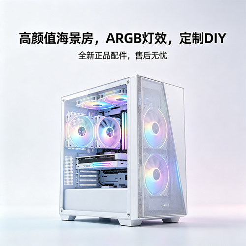7650GRE 性价比主机 R5 5600 桌面电竞办公整机