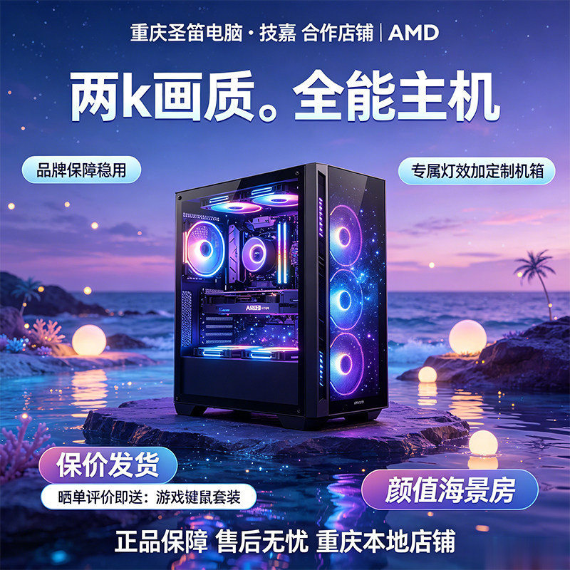 大型游戏专用主机 R5 560DIY兼容机