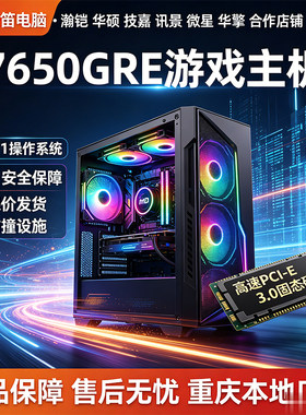 R7 5700X 发烧装机 9060XT 独显单机游戏专用主机