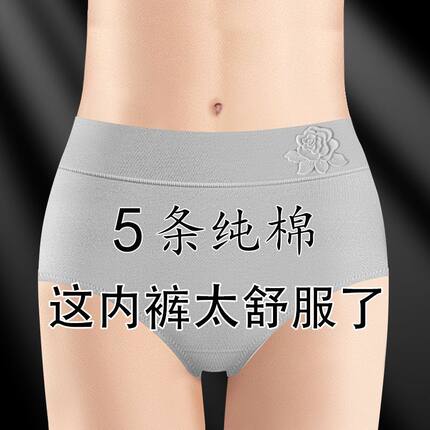女士内裤纯棉简约中腰100%全棉裆全裤7A抑菌舒适透气三角裤头