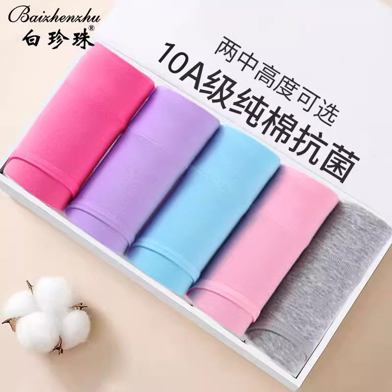 白珍珠纯棉女士内裤抗菌提臀