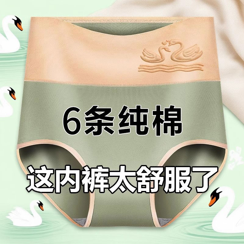 女士内裤纯棉款高腰大码三角裤收腹2全裤10A抗菌面料三角短裤女