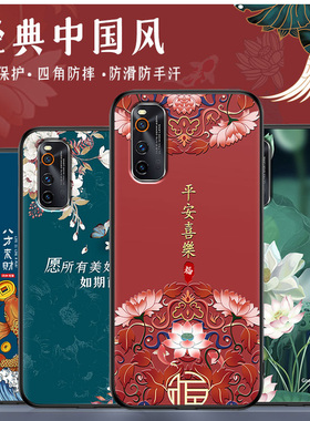 iqooneo3手机壳中国风女款neo3保护套iQOO Neo3手机套男硅胶磨砂软壳防摔耐脏耐磨薄款