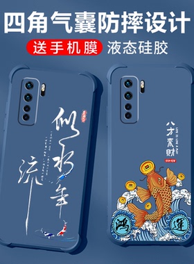 适用华为p40青春版手机壳5G手机套四角气囊防摔液态硅胶软壳p40 Lite保护套中国风浮雕文字彩绘耐脏耐磨防滑