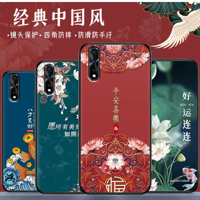 vivoz5手机壳中国风硅胶防摔