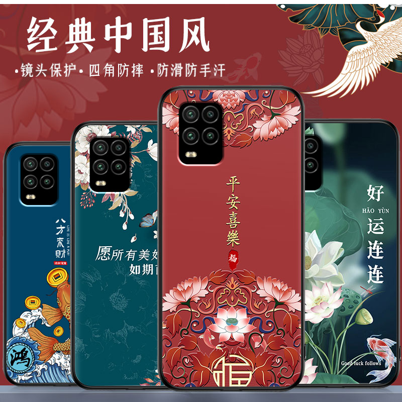 小米10青春版手机壳中国风硅胶