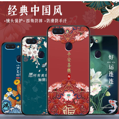 oppor11s手机壳中国风硅胶防摔