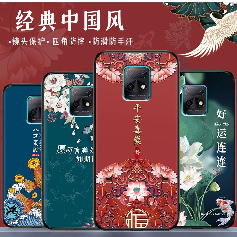 红米10x5g手机壳中国风硅胶防摔