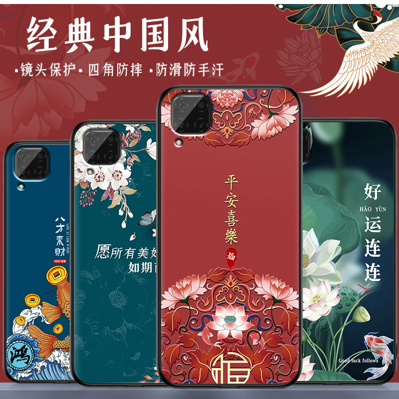 华为nova6se手机壳中国风硅胶软