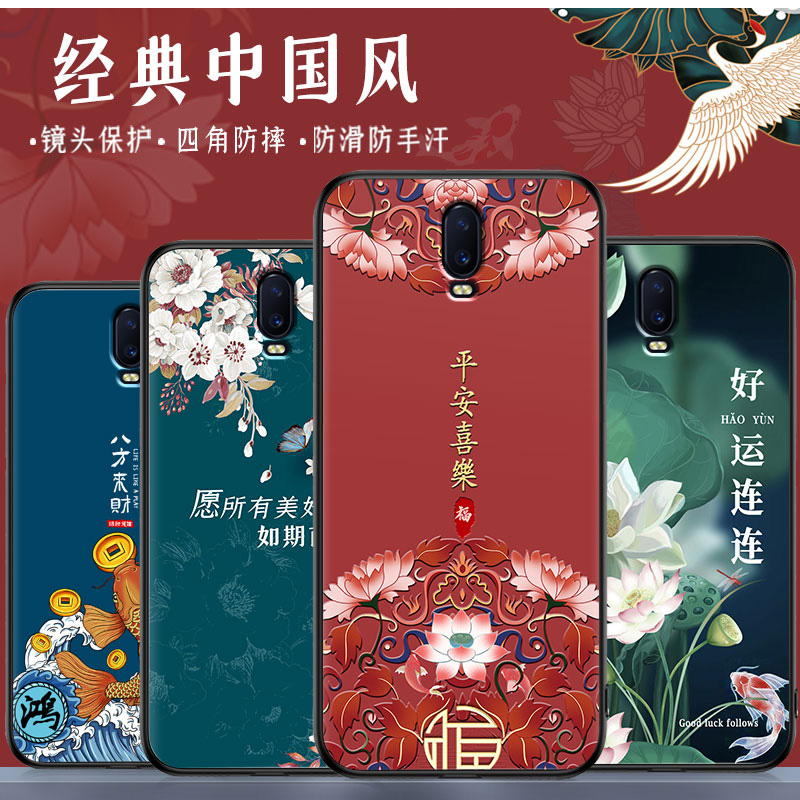oppor17手机壳中国风硅胶防摔