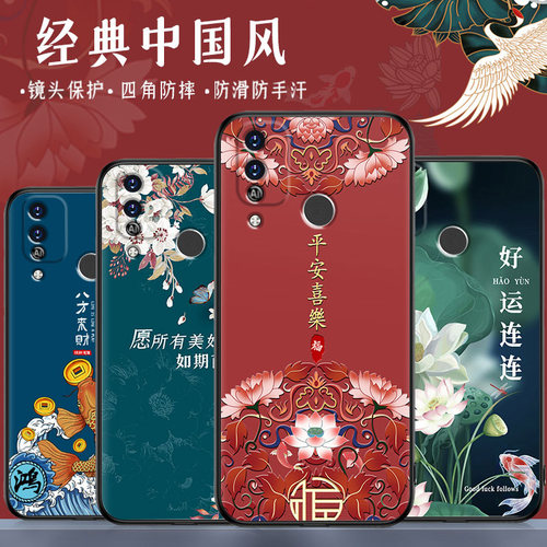 华为荣耀play4t手机壳中国风硅胶