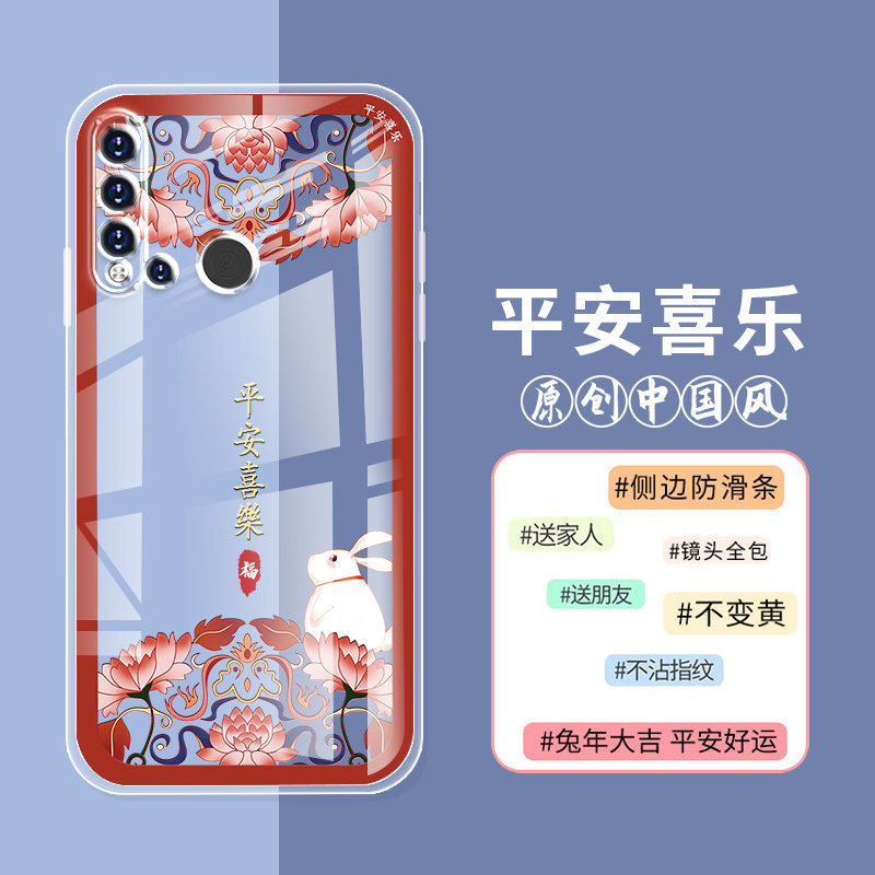 华为nova5i手机壳GLK-AL00中国风硅胶直边透明壳nova5pro保护套兔年新款防摔防滑nova5保护套耐脏耐磨薄款