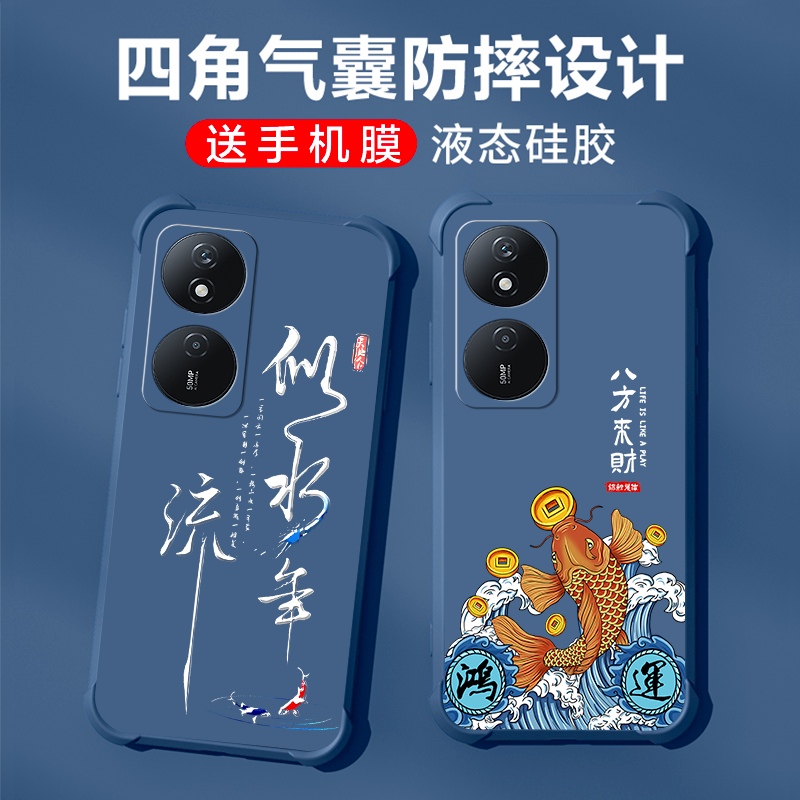四角防摔荣耀90smart手机壳国潮