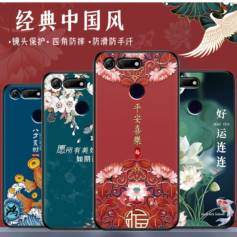 华为荣耀v20手机壳中国风硅胶软
