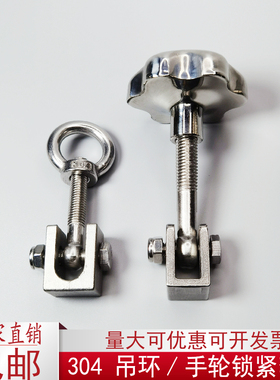 需定制不锈钢304吊环活接紧扣件螺母套装压力人孔螺栓锁梅花手轮
