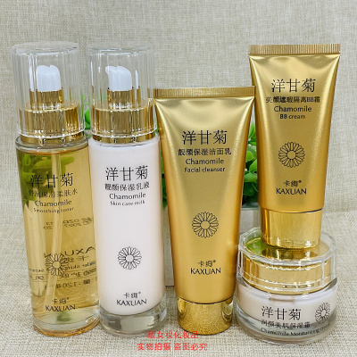 卡绚洋甘菊保湿补水套装