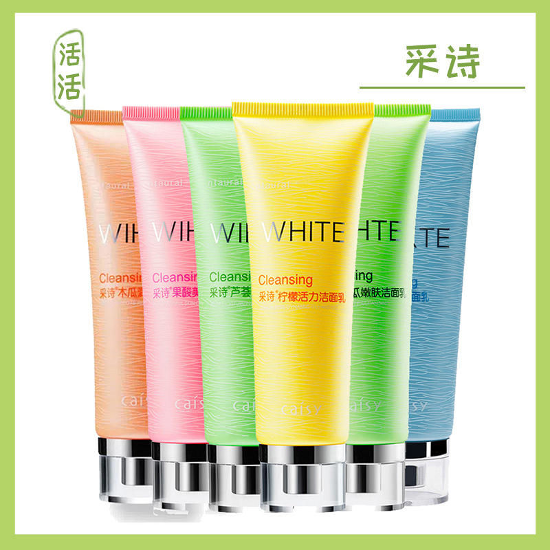 采诗洗面奶无皂基洁面乳男女士柠檬芦荟深层清洁提亮肤色控油120g