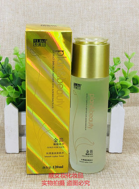 特露白丝滑盈润保湿正品柔肤水