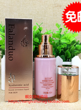 法兰朵 玻尿酸护肤系列 轻盈透气隔离液 40ML 粉底液遮瑕紫色