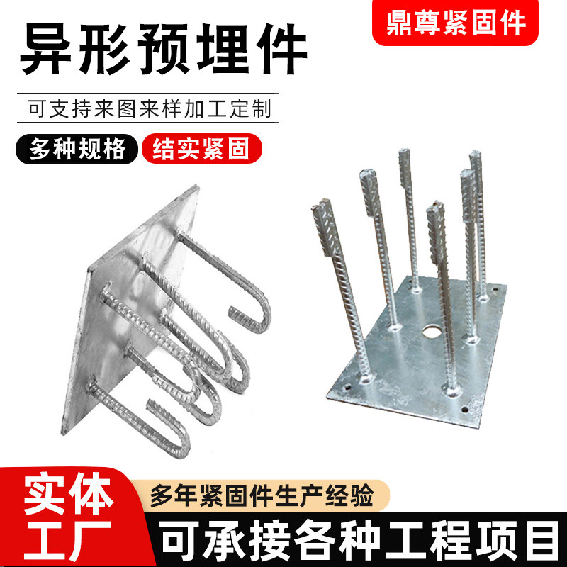 异型预埋件 异形钢板 焊接预埋件 热镀锌预埋件 地脚螺栓厂家定做