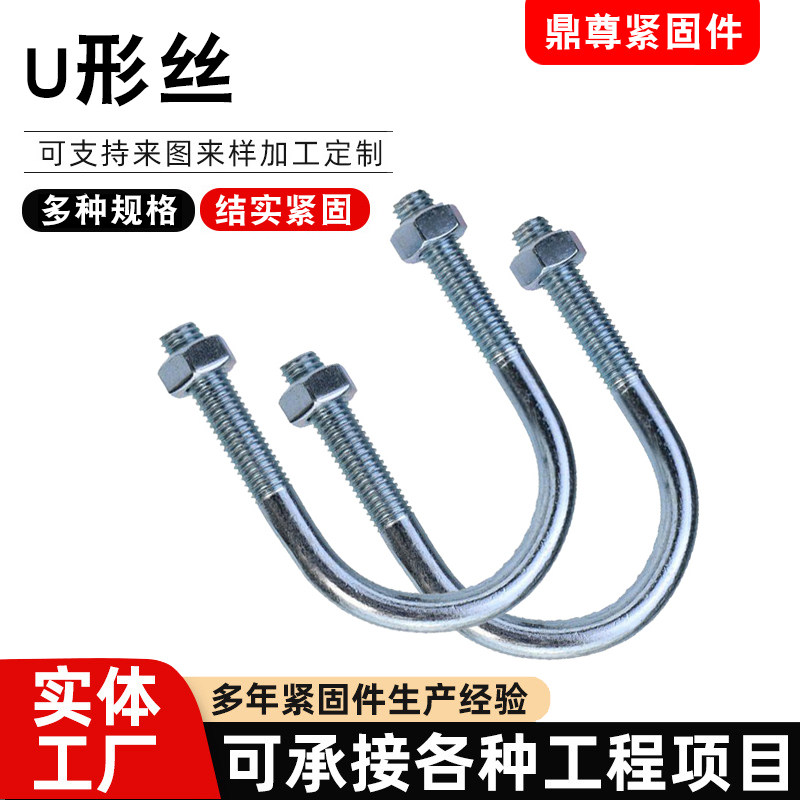 镀锌U型螺栓螺丝管夹管卡抱箍