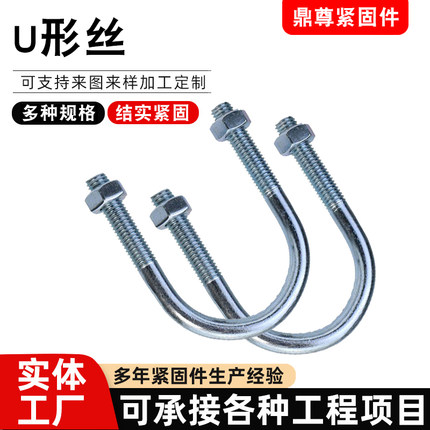 镀锌U型螺栓 加长u形螺丝管夹管卡抱箍固定骑马卡扣带螺母 鼎尊