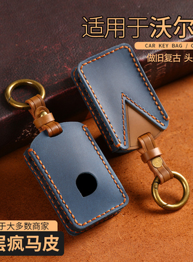 新沃尔沃钥匙套xc60/s90/s60/xc90/xc40/v40/v60/v90高档包壳扣男