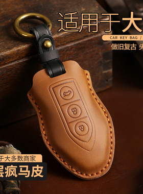 适用大乘G70S钥匙套君马MEET3/S70英致G5云度π1重汽VGV/U70Pro包