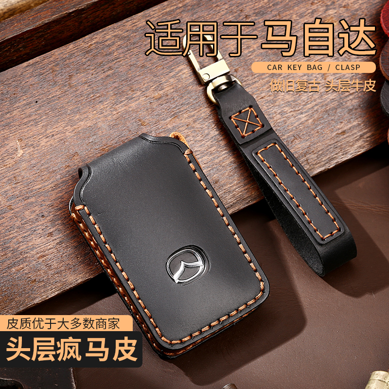 韩版马自达疯马皮钥匙套