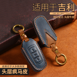 适用吉利帝豪gs钥匙套博越星瑞缤越星越l远景x6 x3缤瑞icon真皮包