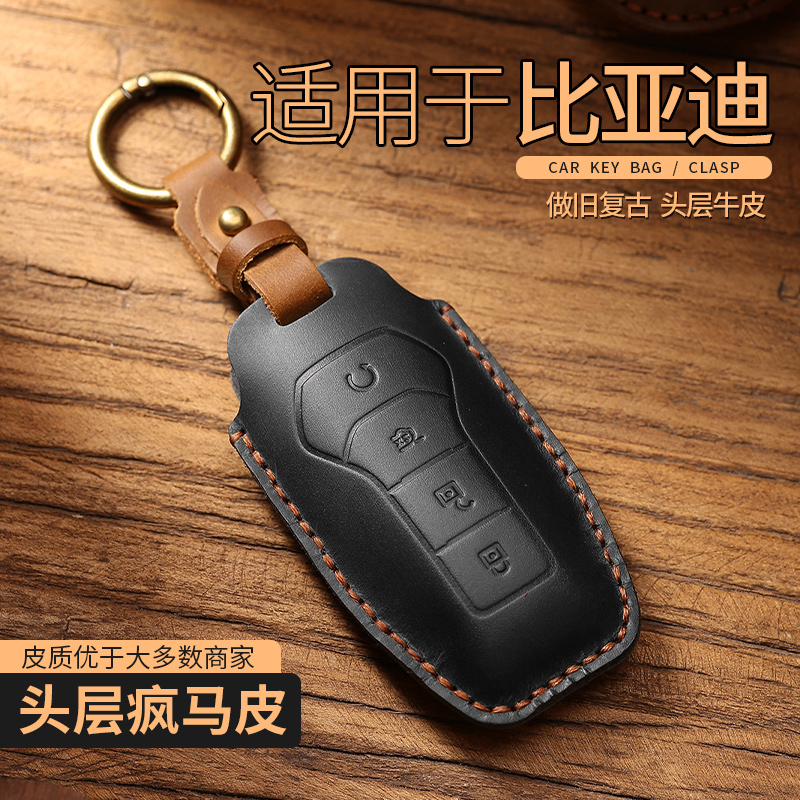 比亚迪唐海豚宋max元pro汉钥匙套
